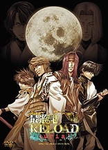 Saiyuuki Reload: Burial