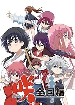 Poster for anime Saki: The Nationals
