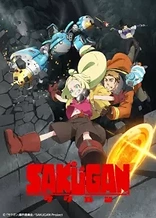 Poster for anime Sakugan