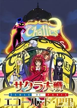 Sakura Taisen: Ecole de Paris