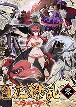 Poster for anime Samurai Girls