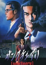 Poster for anime Sanctuary