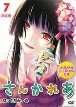 Poster for anime Sankarea OVA