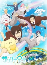 Poster for anime Sanrio Boys