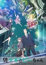 Poster for anime Sasaki and Peeps
