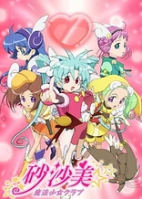 Poster for anime Sasami Magical Girls Club