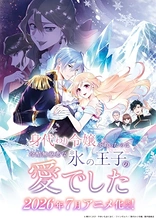 Poster for anime Saved by the Ice Cold Prince's Embrace