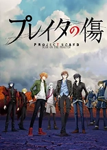 Poster for anime Scar on the Praeter