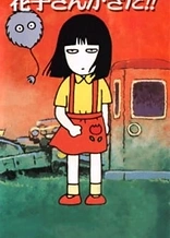 Poster for anime Scary High School Rumors