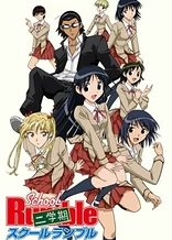 School Rumble: 2nd Semester