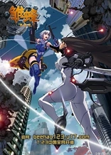Poster for anime School Shock