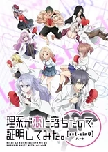 Poster for anime Science Fell in Love, So I Tried to Prove It r=1-sinθ