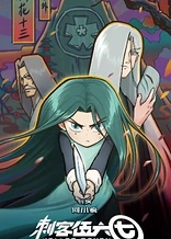 Scissor Seven: Extra Episodes