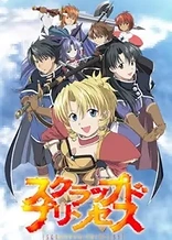 Poster for anime Scrapped Princess