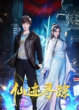 Poster for anime Searching For The Immortals