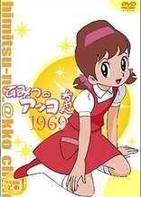 Poster for anime Secrets of Akko-chan