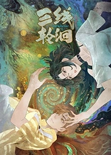 Poster for anime Secrets of the Rivers