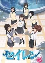 Poster for anime Seiren
