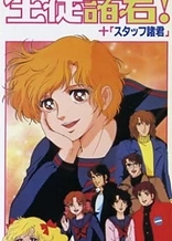 Poster for anime Seito Shokun! Kokoro ni Midori no Neckerchief wo