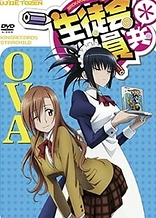 Seitokai Yakuindomo* OVA