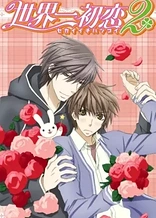 Sekai Ichi Hatsukoi - World's Greatest First Love 2