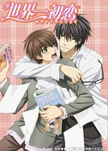 Sekai Ichi Hatsukoi - World's Greatest First Love