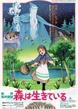 Poster for anime Sekai Meisaku Douwa: Mori wa Ikiteiru
