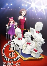 Poster for anime Sekko Boys