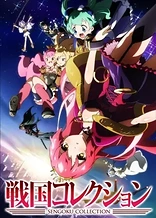 Poster for anime Sengoku Collection