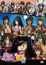 Poster for anime Sengoku☆Paradise Kiwami