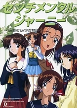 Poster for anime Sentimental Journey