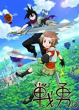 Poster for anime Senyuu.