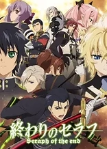 Poster for anime Seraph of the End: Battle in Nagoya