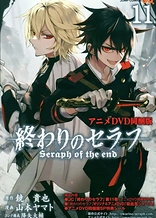 Poster for anime Seraph of the End: Vampire Shahar