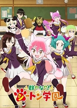 Poster for anime Seton Academy: Join the Pack!