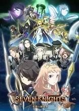 Poster for anime Seven Knights Revolution: Hero Successor