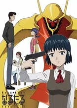 Poster for anime Shadow Star Narutaru