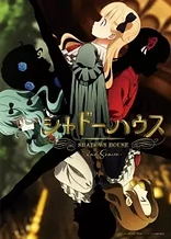 Poster for anime Shadows House 2nd Season