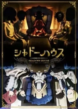 Poster for anime Shadows House