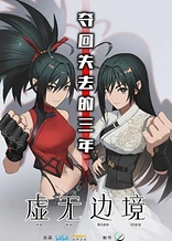 Poster for anime Shadows of the Void