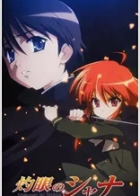Shakugan no Shana: Season I