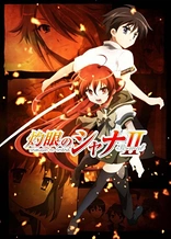 Poster for anime Shakugan no Shana: Season II