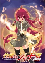 Shakugan no Shana: Season III