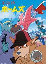 Poster for anime Sherlock Hound
