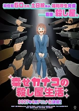 Poster for anime Shiawase Kanako no Koroshiya Seikatsu