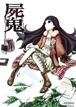 Poster for anime Shiki Specials