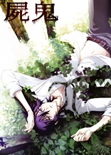 Poster for anime Shiki