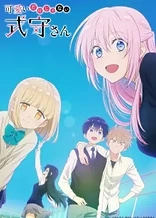 Poster for anime Shikimori's Not Just a Cutie