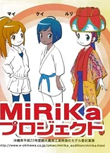 Poster for anime Shimanchu MiRiKa