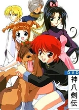 Poster for anime Shin Hakkenden